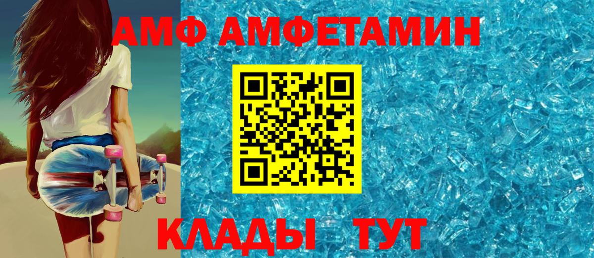 Амфетамин 98%  Амфетамин  Кохма  Амфетамин  Вход с VPN 