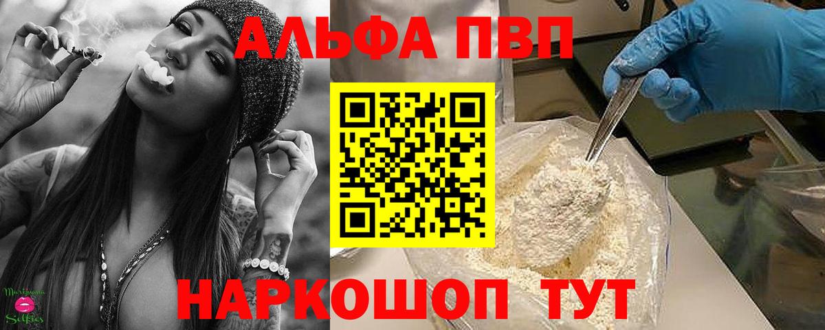 купить   Alpha PVP  Кохма  Вход с VPN  Альфа ПВП мука  Alpha PVP Соль 