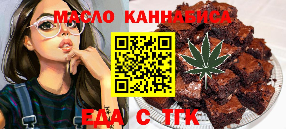 Кохма  Еда ТГК марихуана  Вход с VPN 