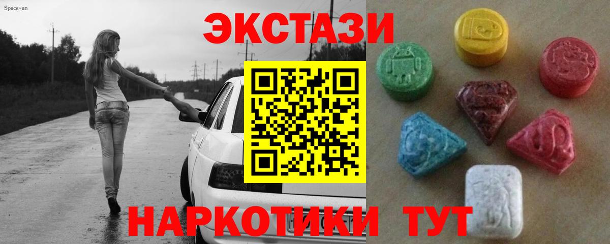 Ecstasy  Ecstasy ешки  Ecstasy ешки  Вход с VPN  Кохма 
