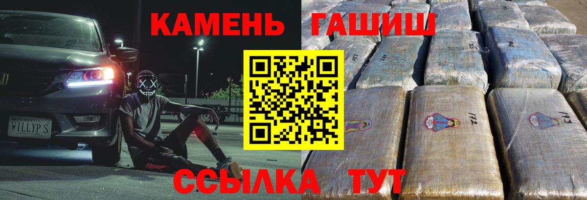 ГАШ Изолятор  купить  цена  Кохма  Вход с VPN  Гашиш 
