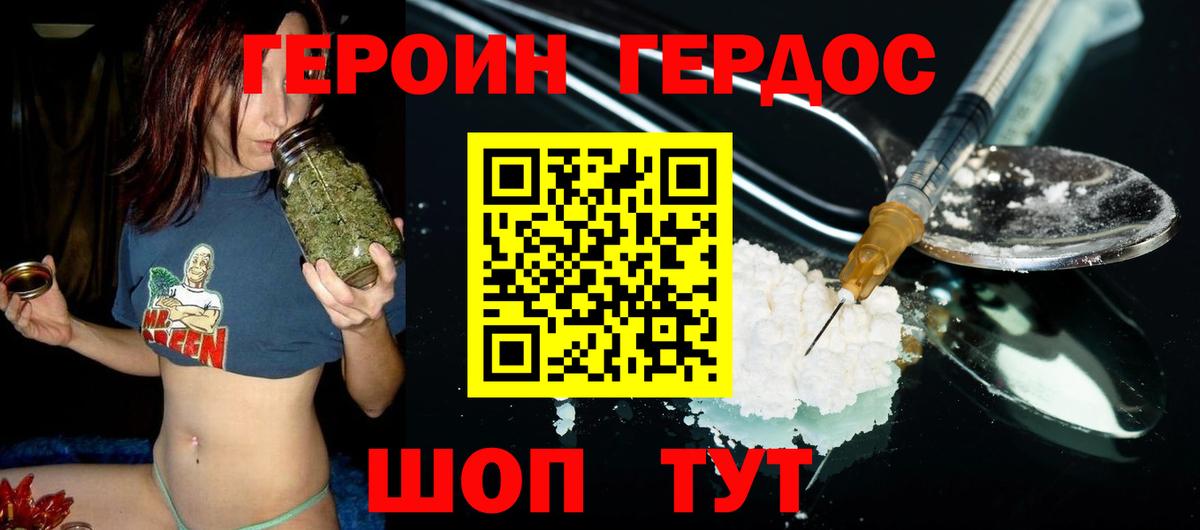 ГЕРОИН Афган  Вход с VPN  Кохма 
