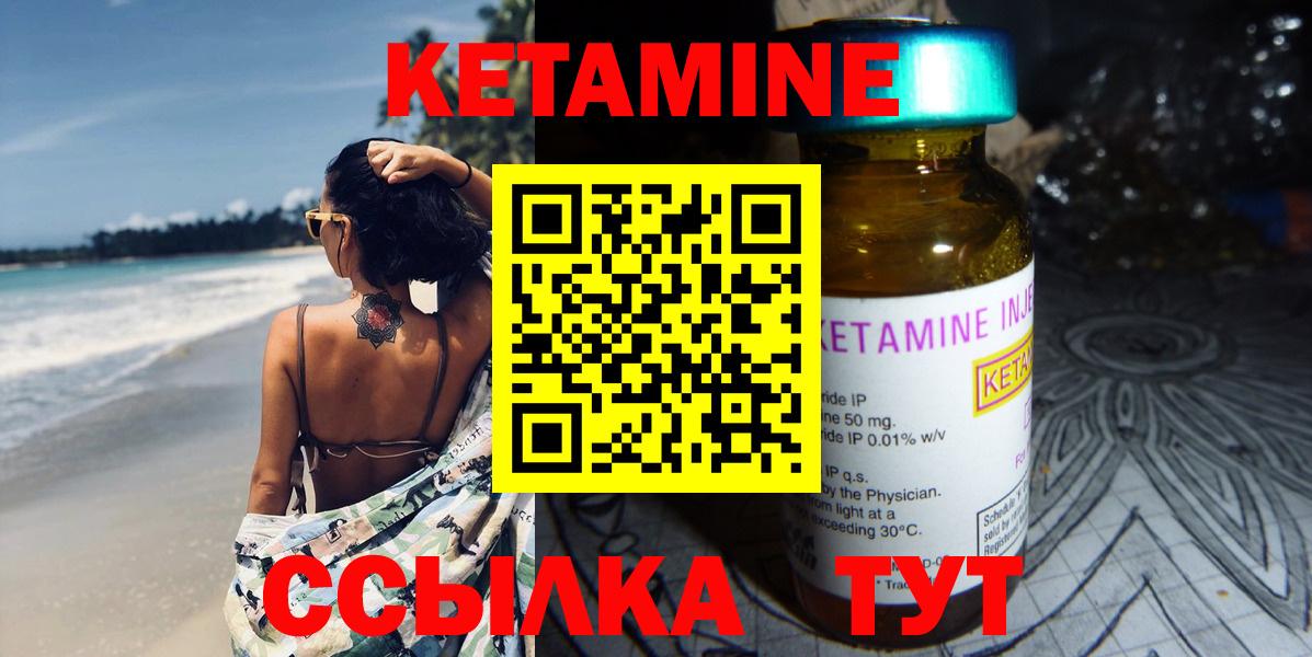 Кохма  КЕТАМИН ketamine  Вход с VPN 