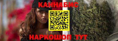 каннабис Наро-Фоминск