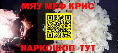 крисы Нальчик