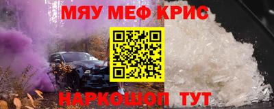 мефедрон Новодвинск