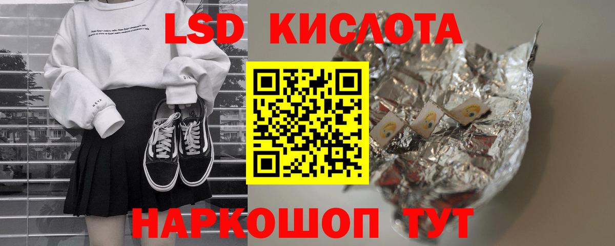 ЛСД экстази кислота Кохма