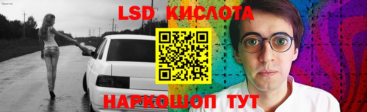 ЛСД экстази ecstasy  LSD-25 экстази кислота  Вход с VPN  Кохма 