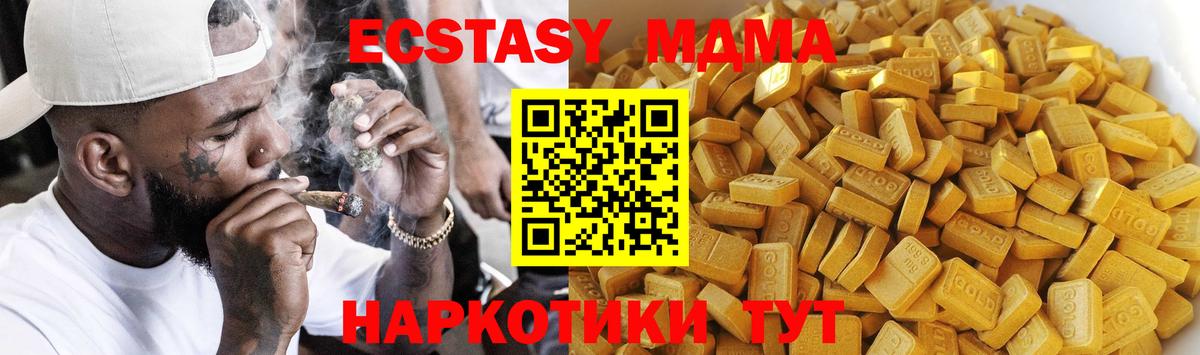 MDMA VHQ  МДМА Molly  Вход с VPN  Кохма 