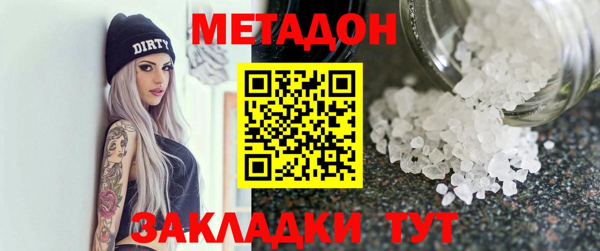 Метадон VHQ  МЕТАДОН мёд  Вход с VPN  Кохма 