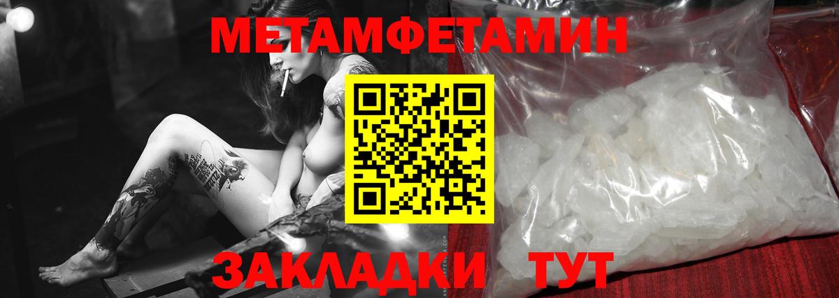 МЕТАМФЕТАМИН кристалл Кохма