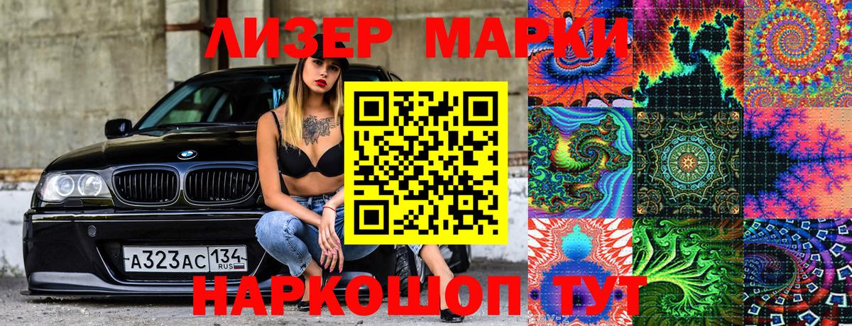 Наркотические марки  Вход с VPN  Кохма  Марки 25I-NBOMe 1,8мг 