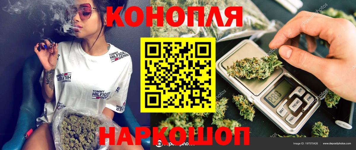 МАРИХУАНА Ganja  Вход с VPN  Каннабис THC 21%  Бошки марихуана Bruce Banner  Кохма 